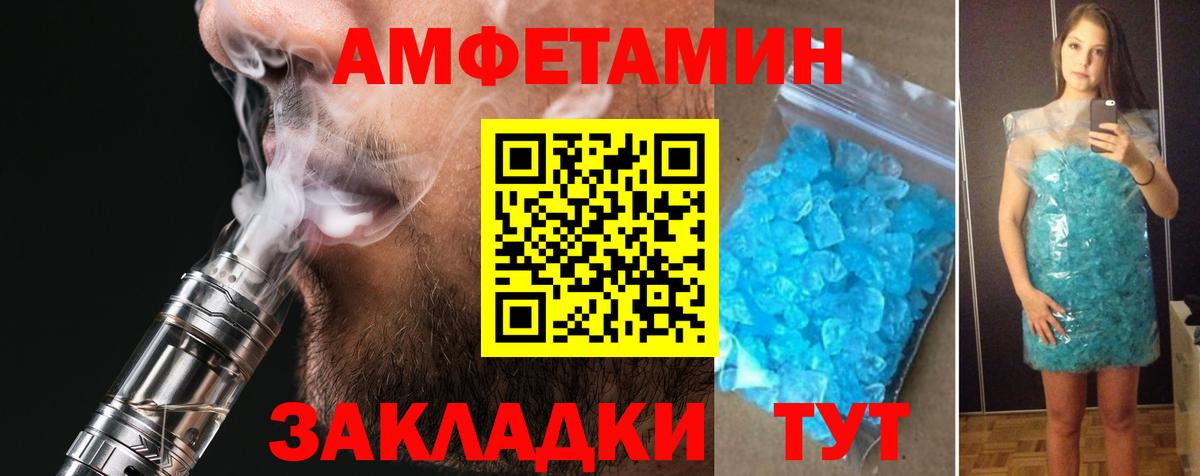 АМФЕТАМИН Розовый Лыткарино