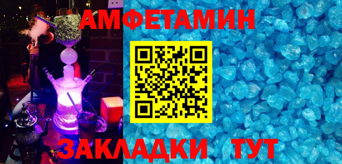 Лыткарино  АМФ 97%  АМФЕТАМИН  Вход с VPN 