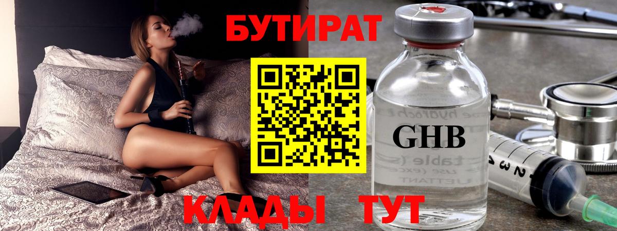 БУТИРАТ оксана  Вход с VPN  Лыткарино 