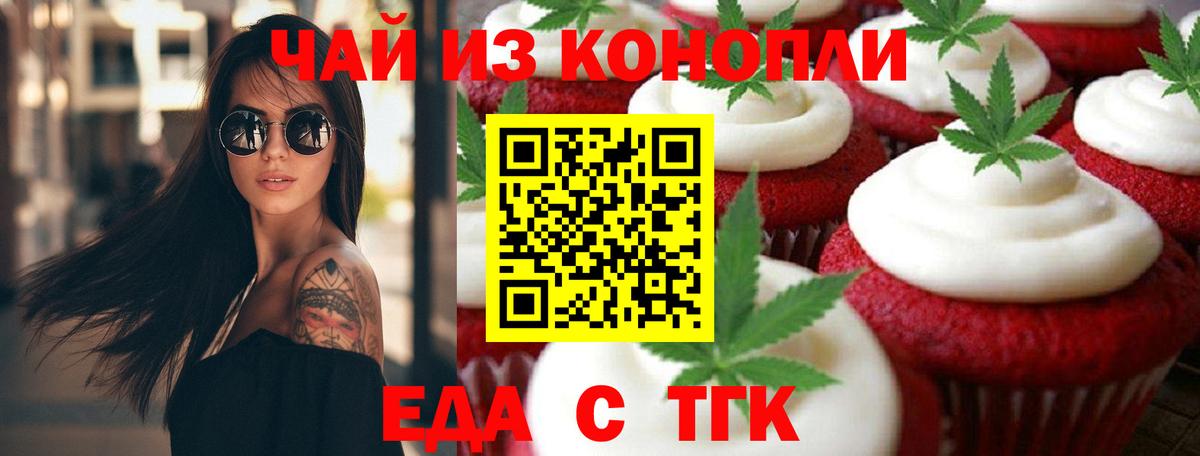 Лыткарино  Cannafood марихуана  Вход с VPN 