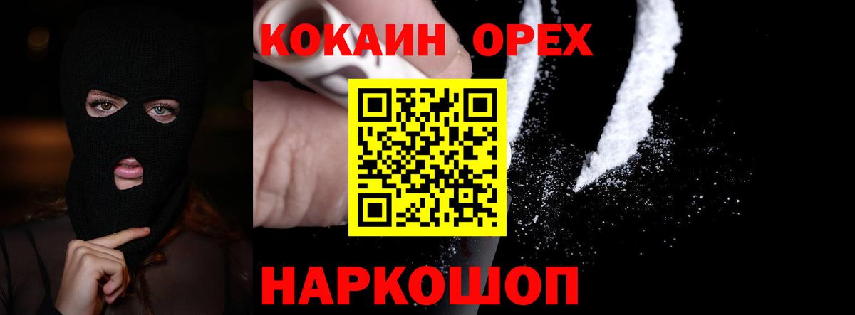 Лыткарино  Кокаин Columbia  COCAIN VHQ  Кокаин  Вход с VPN 