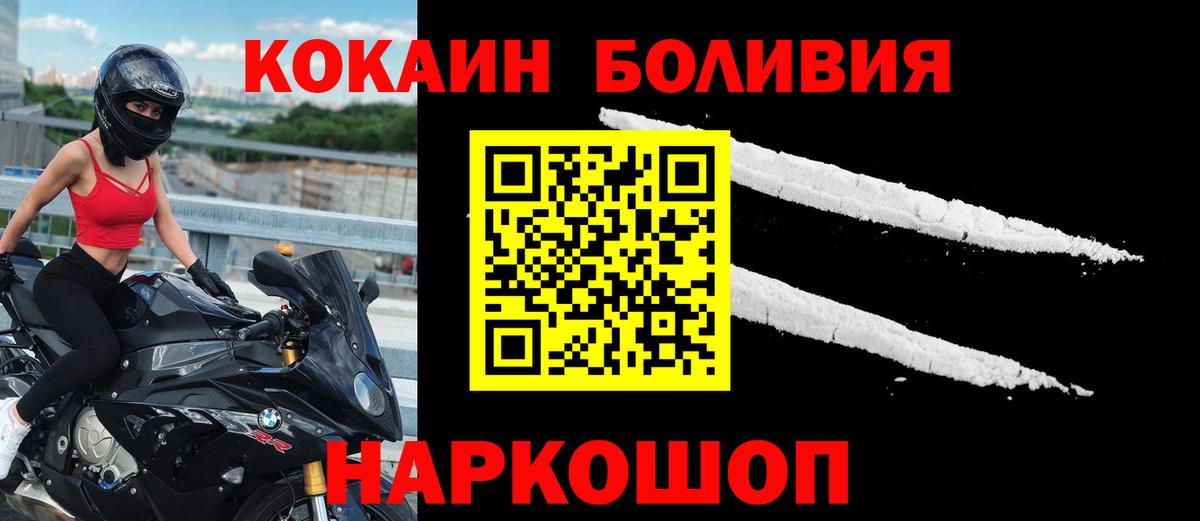 КОКАИН Fish Scale Лыткарино