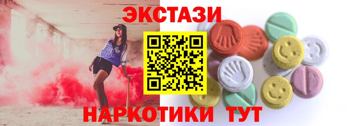 Экстази таблы  ЭКСТАЗИ 300 mg  hydra рабочий сайт  Вход с VPN  Лыткарино 