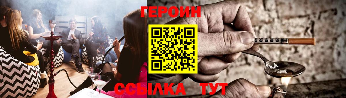 ГЕРОИН Афган  Вход с VPN  ГЕРОИН  Лыткарино 
