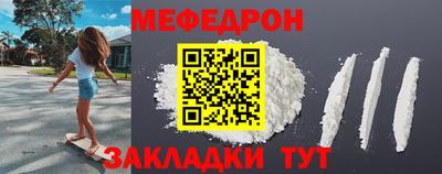 мяу мяу кристалл Гусиноозёрск