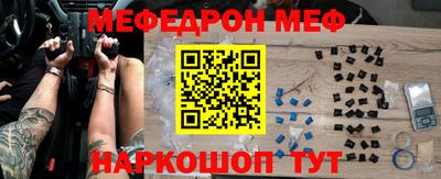 мяу мяу кристалл Гусиноозёрск