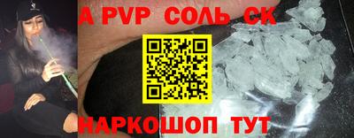соль курить ск Гусев