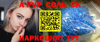 соль курить ск Гусев
