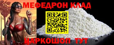 мяу мяу кристалл Гусиноозёрск