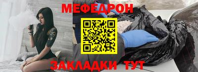 мяу мяу кристалл Гусиноозёрск