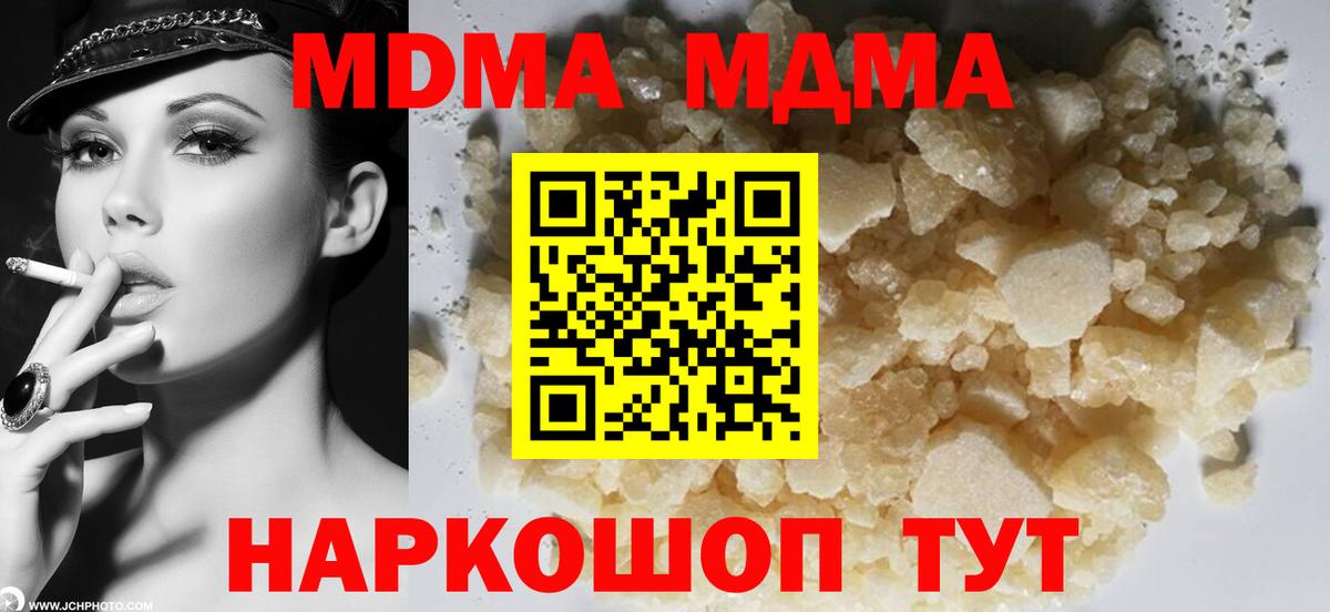 МДМА VHQ Лыткарино