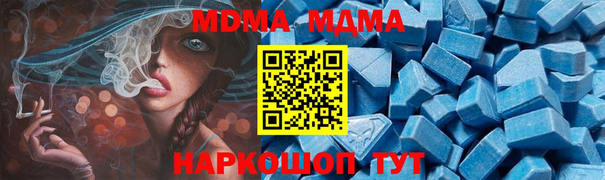 MDMA  МДМА Molly  Вход с VPN  Лыткарино 