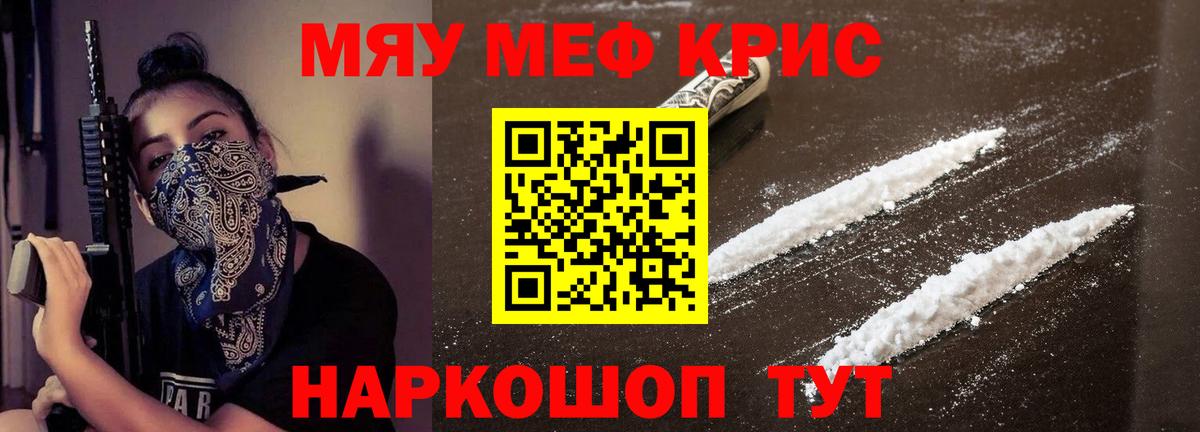 Мефедрон мука Лыткарино