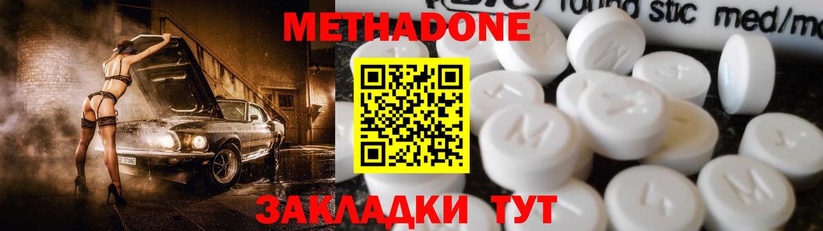 Лыткарино  Метадон белоснежный  Вход с VPN 