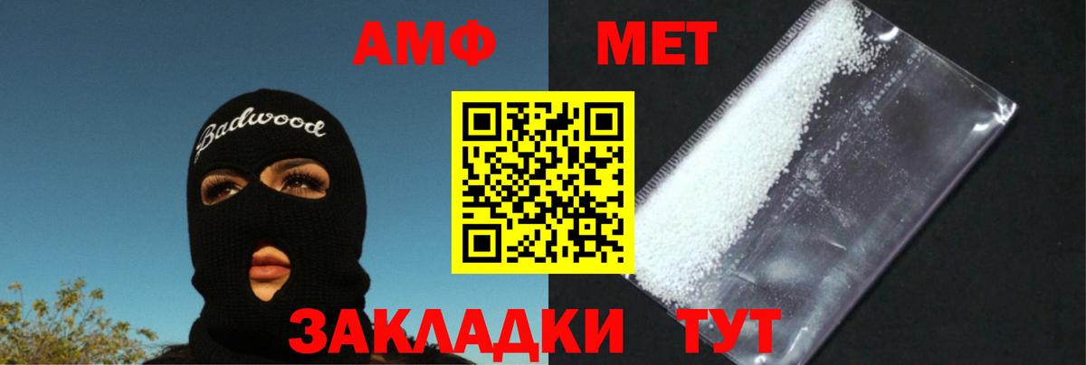 МЕТАМФЕТАМИН кристалл  МЕТАМФЕТАМИН кристалл  Первитин  Лыткарино  Вход с VPN 