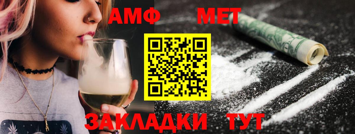 МЕТАМФЕТАМИН винт Лыткарино
