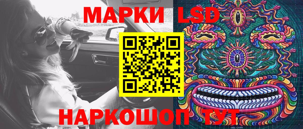 Лыткарино  Наркотические марки 1,5мг  Вход с VPN 