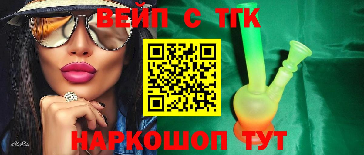 Дистиллят ТГК THC oil  Вход с VPN  Лыткарино  ТГК концентрат 
