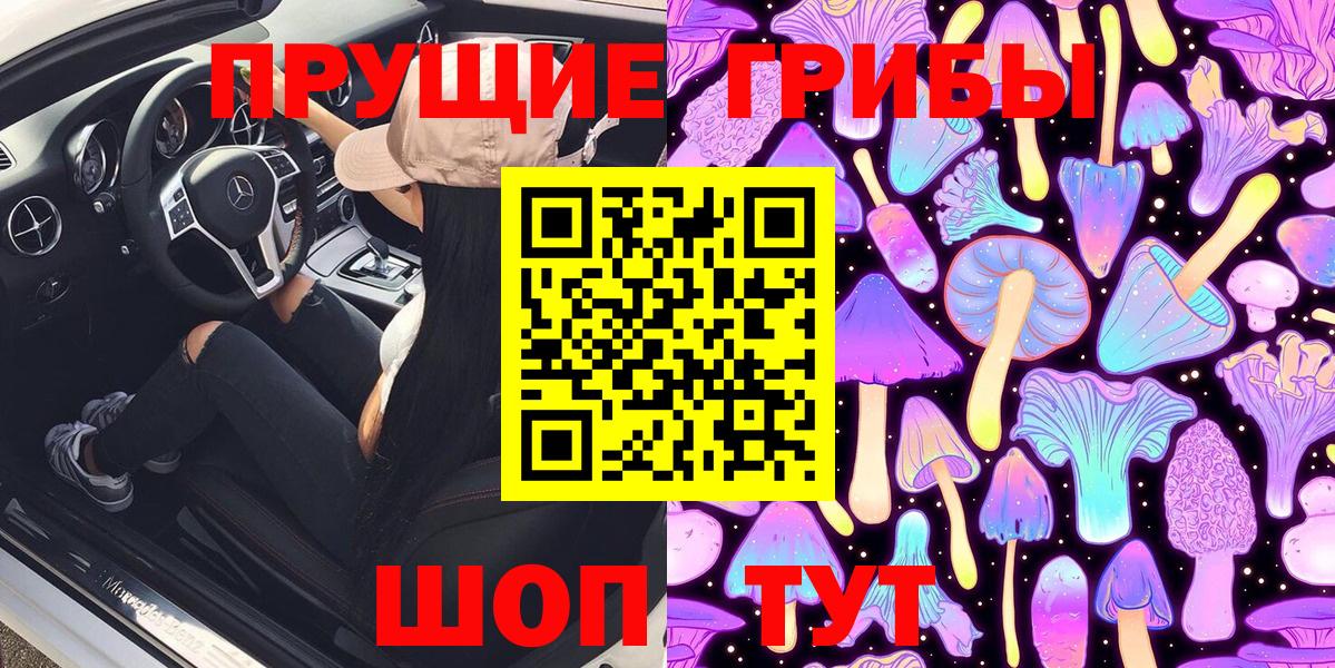 Псилоцибиновые грибы Magic Shrooms Лыткарино